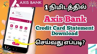 How to Download Axis Bank Credit card Statement in Mobile App Tamil | Axisbank Credit Card Statement