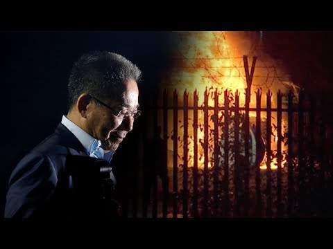 Leicester City football club owner's helicopter crashes outside stadium