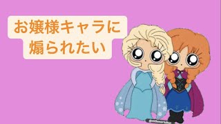 【ラブコメ定番】お嬢様キャラが悪気無く好きな人を煽る歌 V2  feat.初音ミク(DEMO) #Shorts #kawaii