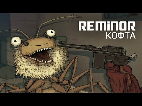 Reminor - Sweater | Кофта [Art, Music, 2020]
