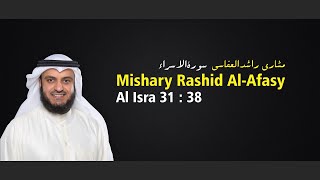 Download lagu Mishary Rashid Al Afasy - Al Isra 31 - 38 (Maqam Nahawand) mp3