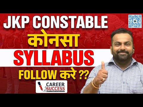Jkp Constable Syllabus 2024 | No More Confusion !! @CareerSuccessJammu| 9419145317