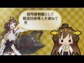 [MAD] Kongou Pak [3min ver] 