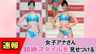 【下村彩里】素晴らしいにもほどがあります！
