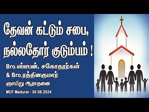 God builds His Church as, 