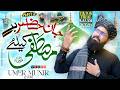 Jan Hazir Hai Mustafa K Liye Part 2 Umer Munir Qadri Kalam E Shahab Saifi