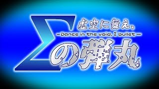 ガンスト動画OPまとめ