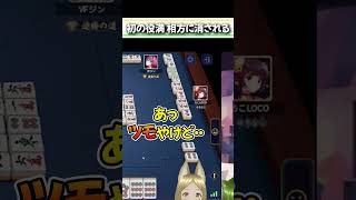 めちゃくちゃ良い手牌やった、、、#麻雀 #雀魂 #役満 #四暗刻 #Shorts