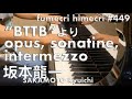 坂本龍一　"BTTB"より opus, sonatine, intermezzo(1998), SAKAMOTO Ryuichi, 3 Pieces from "BTTB"