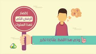 صورة المحاضرة 5 - حديث: (إن الله فرض فرائض...) - الحديث - المستوى الرابع - د. موفق كدسة الغامدي