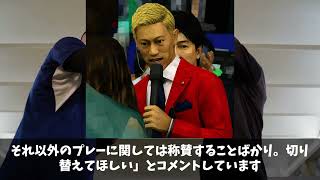 サッカー日本代表・田中碧、試合後に取材拒否で無言のまま会場を去る…