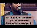 Abrar kashif🔥Mere rab ki mujh par inayat hui Full Ghazil💔 in Urdu,Hindi Abrar kashif Famous poetry🥀