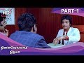 Ninaivellam Nithya Full Movie Part 1