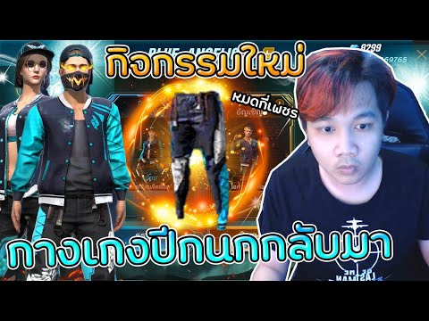 เพชร ฟีฟาย