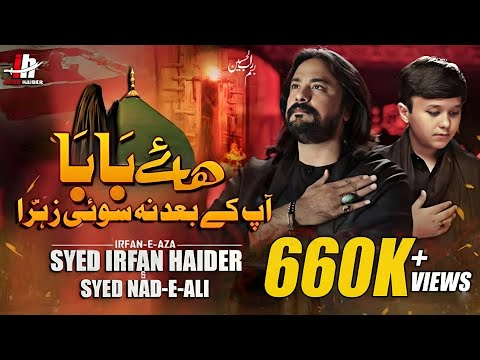 Noha Shahadat Bibi Fatima Zehra s.a 2022-23 | Aap Ke Bad Na Soyi Zahra s.a | Irfan Haider| Nad e Ali