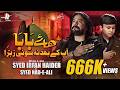 Noha Shahadat Bibi Fatima Zehra S A 2022 23 Aap Ke Bad Na Soyi Zahra S A Irfan Haider Nad E Ali