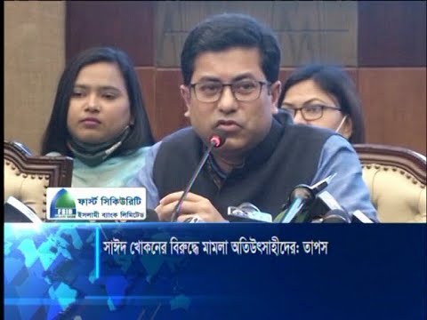 কিছু লোক অতিউৎসাহী হয়ে মামলা করেছেন: তাপস | ETV News