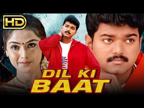 थलापति विजय की एक्शन ड्रामा हिंदी डब्ड मूवी | दिल की बात (HD) | सिमरन,राधिका चौधरी