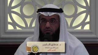 الأصول الثلاثة - الدرس2