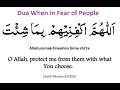 Dushman Ke Shar Se Hifazat Ki Masnoon Dua Allahummakfinihim Bima Shi Ta