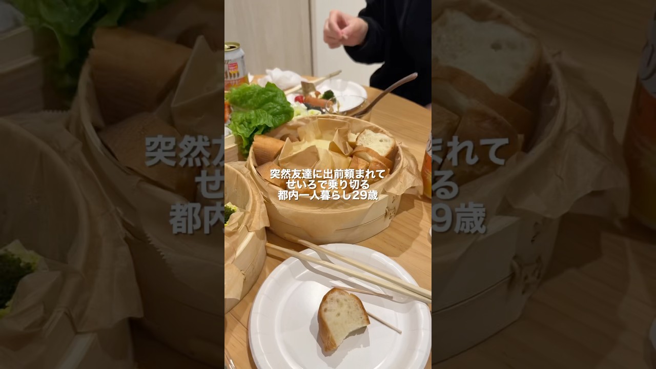 みんなでご飯って幸福度高め🍅#一人暮らし