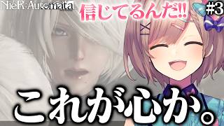 【NieR:Automata #3】「感情なんてって言ってたのに」9Sを信じ抜く2Bに心が動く1周目クリアの鈴原るる【にじさんじ切り抜き】