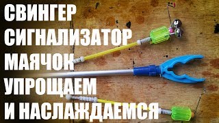 Маячок для рыбалки