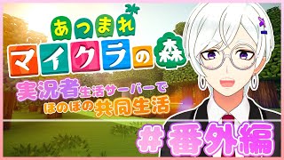 【マイクラ】✨番外編✨七夕だからなんかする！！！！！【どら実況】