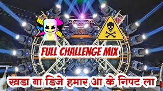 Download lagu Khada Ba Dj Hamar Dj Compition Song | खड़ा बा डीजे हमार | राजन कटहरी 🏆 Dj Rajan Katehri mp3 Download lagu Khada Ba Dj Hamar Dj Compition Song | खड़ा बा डीजे हमार | राजन कटहरी 🏆 Dj Rajan Katehri mp3