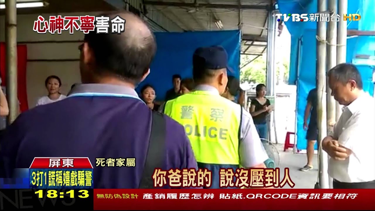 潮州燒冷冰圓環段車禍 車輾斃單車嬤