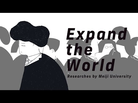体内時計が教えてくれるアラーム｜#24 Expand the World｜明治大学 農学部