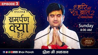 Samarpan in Bhakti- Mystic Devotion | Indresh Upadhyay Ji Katha | Hari Ki Baat II Episode 3