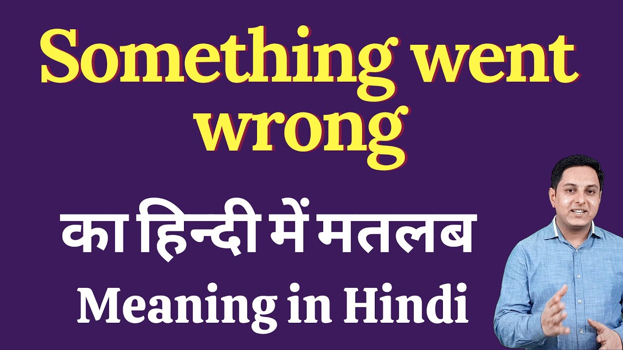 Watch video Something went wrong meaning in Hindi | Something went wrong ka kya matlab hota hai | Spoken English Now Something went wrong meaning in Hindi | Something went wrong ka kya matlab hota hai | Spoken English