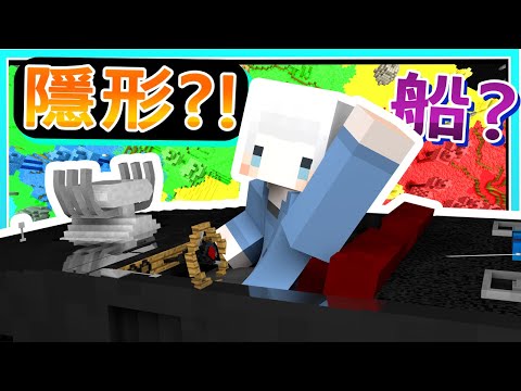 小白 - 【Minecraft｜Blue Magic】#17 The invisible superman’s spaceship is dispatched🚗Running unimpeded in hell without any opponent❗