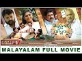 Mullapoo Viplavam Malayalam Full Movie Jayakrishnan Kalyani Nair