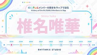 【にじさんじ】椎名唯華の歴史をラップで表現！｜VTuber History Rap　#にじさんじ  #椎名唯華 #ゴリスナー