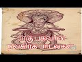 Yoganathane Raghu Devanae யோகநாதநே ராகு தேவனே SP Balasubramaniam S