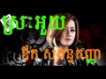Srak Ouy Ouk Sokun Kanha RHM Production CD Vol 525