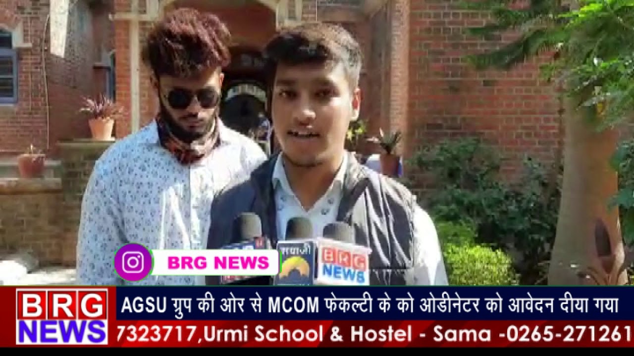 AGSU ग्रुप की और से MCOM Faculty के को ओडीनेटर को आवेदन दिया गया | Baroda MSU news