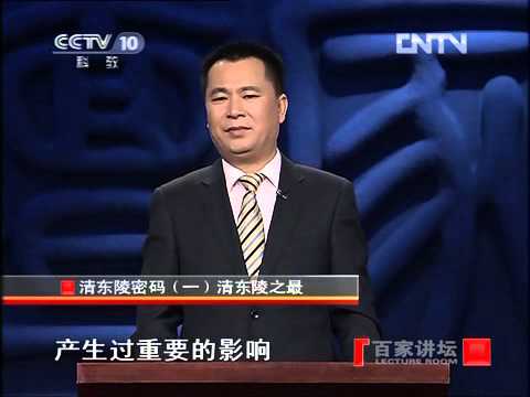 清東陵 相片