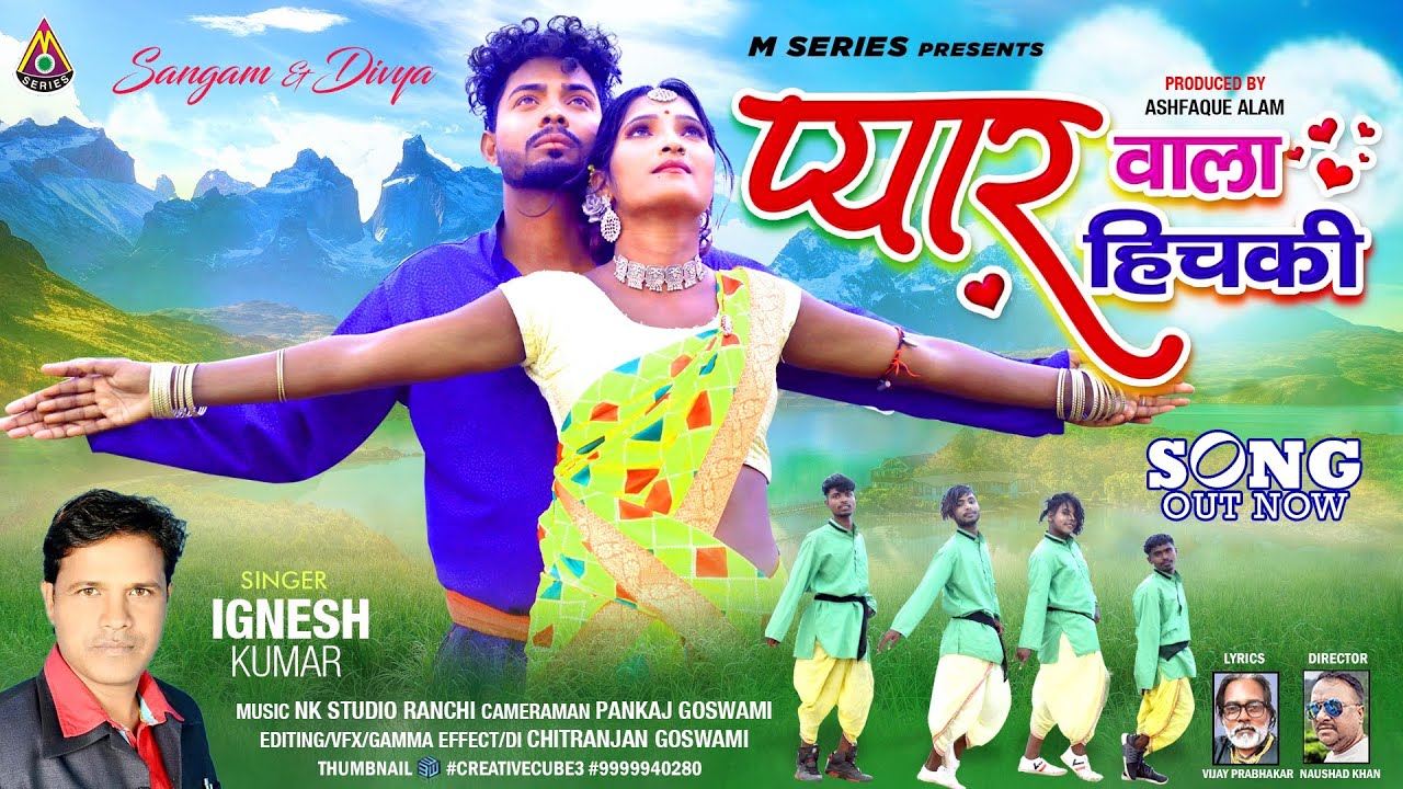 प्यार वाला हिचकी । New Nagpuri Song । Singer Ignesh Kumar । Artist Divya & Sangam । Nagpuri song