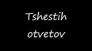 t.A.T.u. - Ne Zhaley Romanized lyrics/Тату - Не Жалей текст