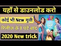 New Latest Bollywood Movies Download In Hd 2020 Download FULL HD Movies In 2020