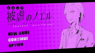 被虐のノエル実況第14話！