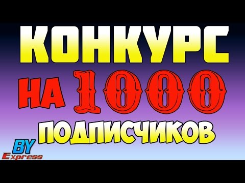 🔴Внимание Конкурс на Крутые наушники !!!