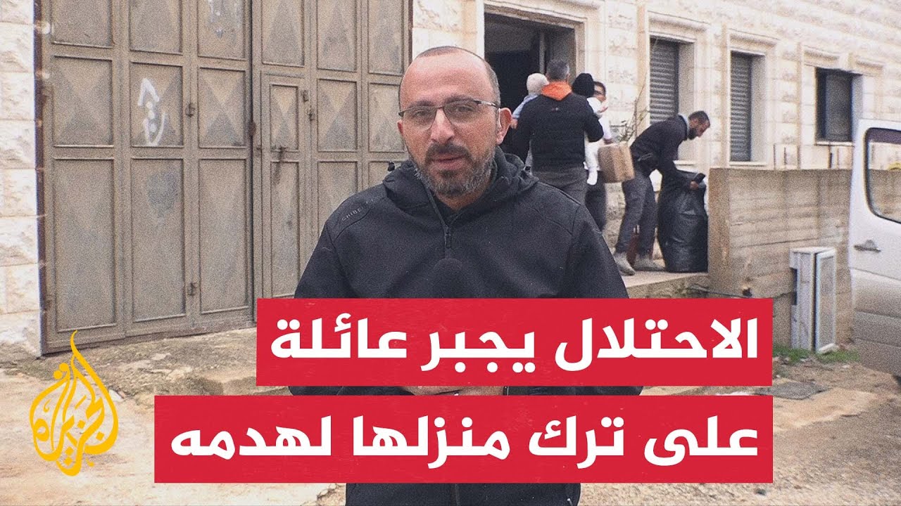 الاحتلال يجبر عائلة فلسطينية على إخلاء منزلها في نابلس تمهيدا لهدمه