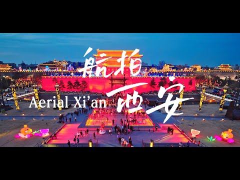 4K航拍-西安/4K Aerial-Xi'an