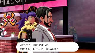 ポケモン　剣盾ストーリー実況（シールド編）