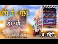 Lo Me Thari Ho Gayi Sajna Marwadi Love 2023 Song Reshmi Nisad Remix 4d Brazil 2023 Power