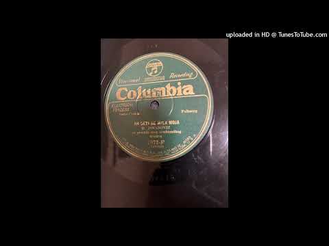 Dušan Jovanović - Ah, seti se, mila moja (Ah, kad tebe ljubit' ne smem) (1928.)
